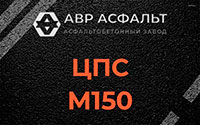 ЦПС М150 в Шлиссельбурге