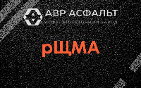 рЩМА в Шлиссельбурге