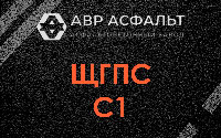 ЩГПС С1 в Шлиссельбурге