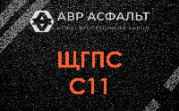 ЩГПС С11 в Шлиссельбурге