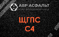 ЩГПС С4 в Шлиссельбурге