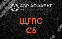 ЩГПС С5 в Шлиссельбурге