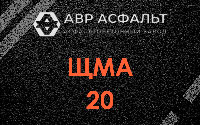 ЩМА-20 в Шлиссельбурге